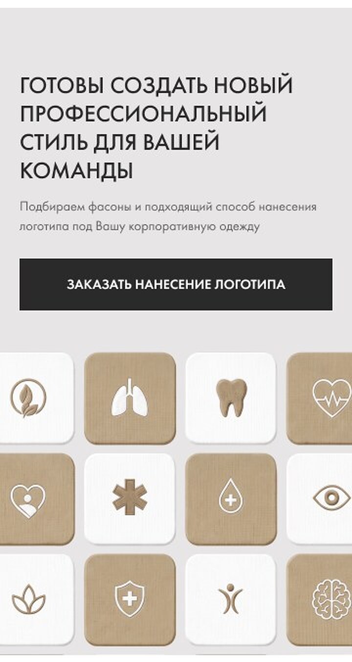 Готовы создать новый профессиональный стиль для Вашей команды — закажите нанесение логотипа